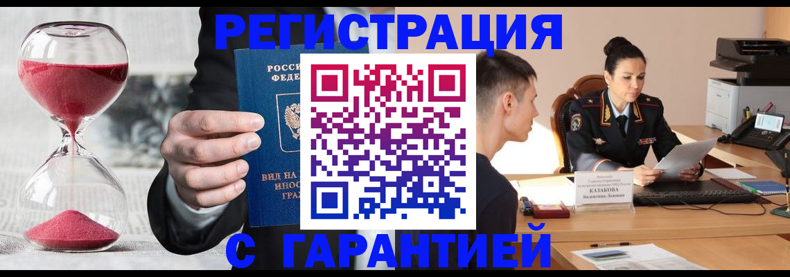 временная регистрация в квартире в Йошкар-Оле