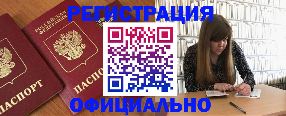 прописка иностранных граждан в Йошкар-Оле