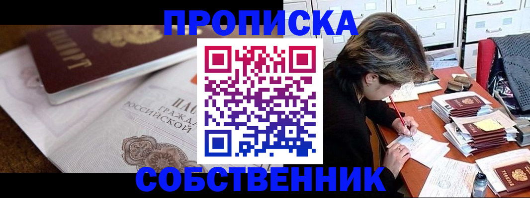 временная регистрация в Йошкар-Оле