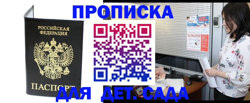 найти адрес прописки в Йошкар-Оле