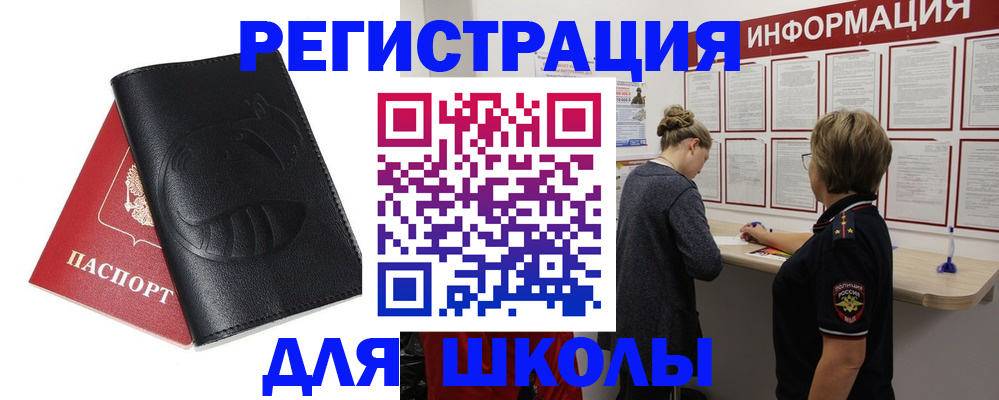 где прописаться в Йошкар-Оле