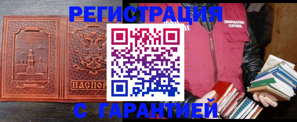 прописка от собственника в Йошкар-Оле