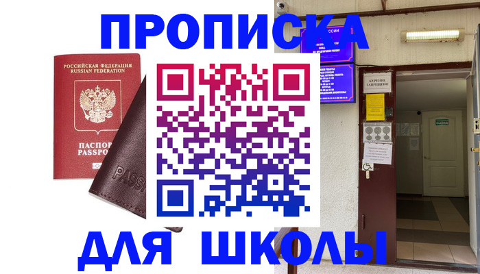 временная регистрация купить в Йошкар-Оле