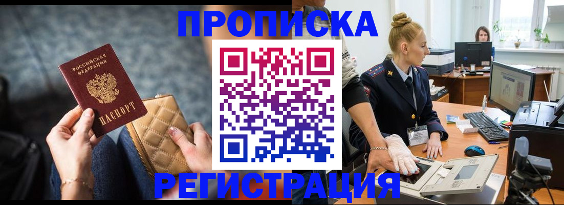 временная регистрация гарантия в Йошкар-Оле